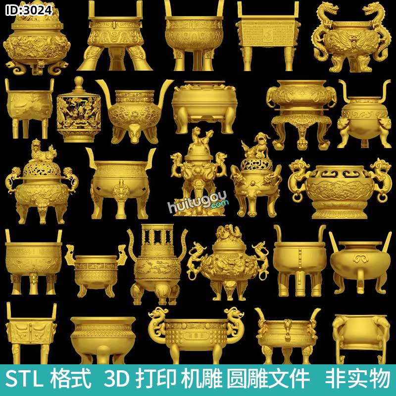 鼎火炉香炉古青铜器圆雕图雕刻机STL文件3D打印模型图纸27款合集