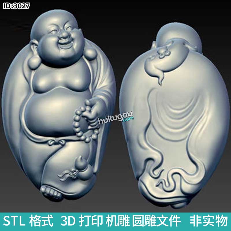 三维立体圆雕图佛公机雕图纸stl文件佛弥勒佛电脑雕刻3D打印模型