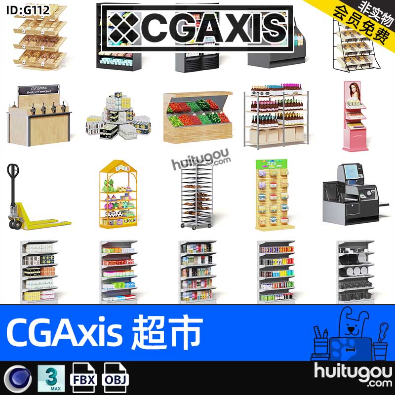 CGAxis Supermarket-5[超市]商店商场货架3D模型MAX收银台C4D FBX