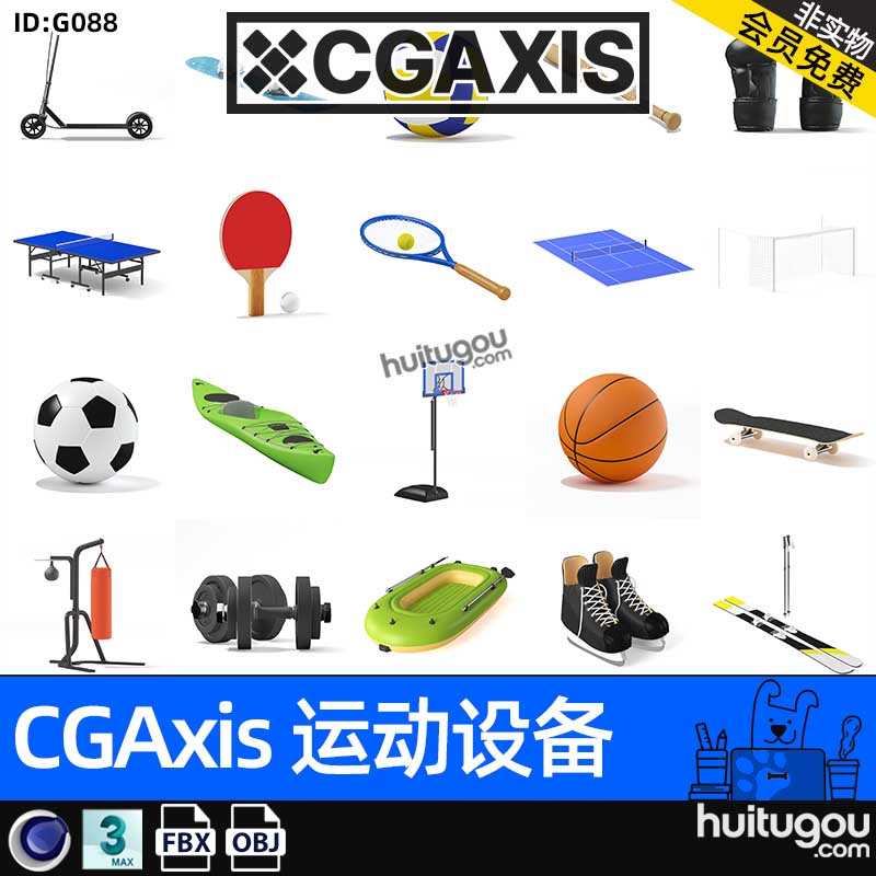 CGAXIS Sport Equipment[运动设备]乒乓球网球皮筏篮球足球3D模型