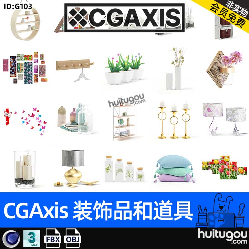 CGAXIS  Decorations & Props[装饰品和道具]室内装饰摆件3D模型