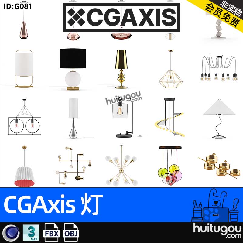 CGAXIS  Lights-4[灯]现代吊灯台灯壁灯3D模型MAX素材C4D FBX OBJ