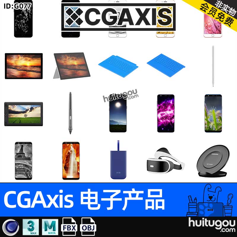 CGAXIS  Electronics-6[电子产品]手机平板3D模型智能穿戴MAX C4D