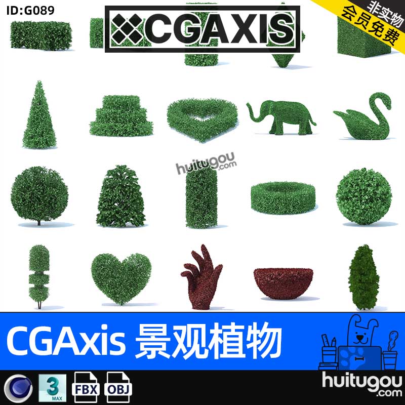 CGAXIS Hedges 3D[景观植物]园艺植物3D模型MAX素材FBX格式OBJ