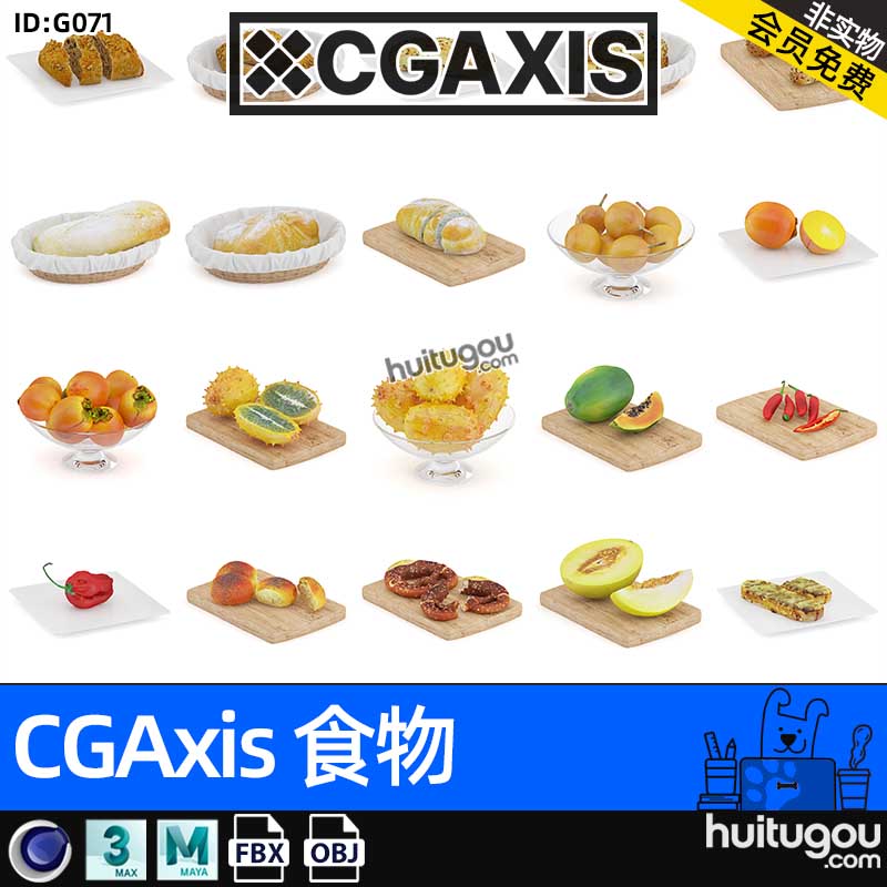 CGAXIS  Food-5[食物]食品3D模型max面包水果果盘蔬菜砧板C4D OBJ