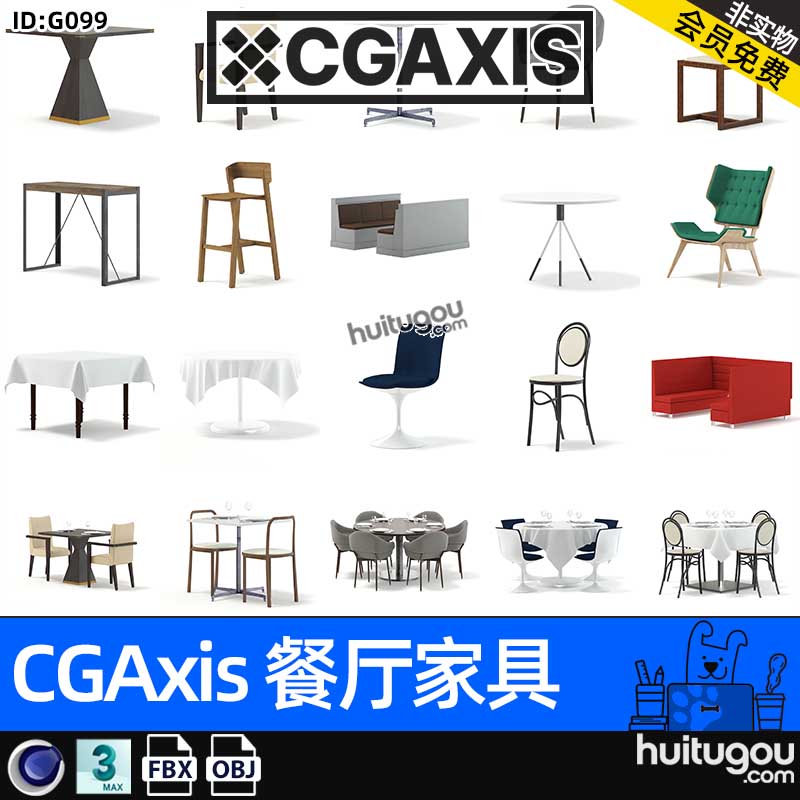 CGAXIS Restaurant Furniture[餐厅家具]餐桌椅卡座高脚椅3D模型