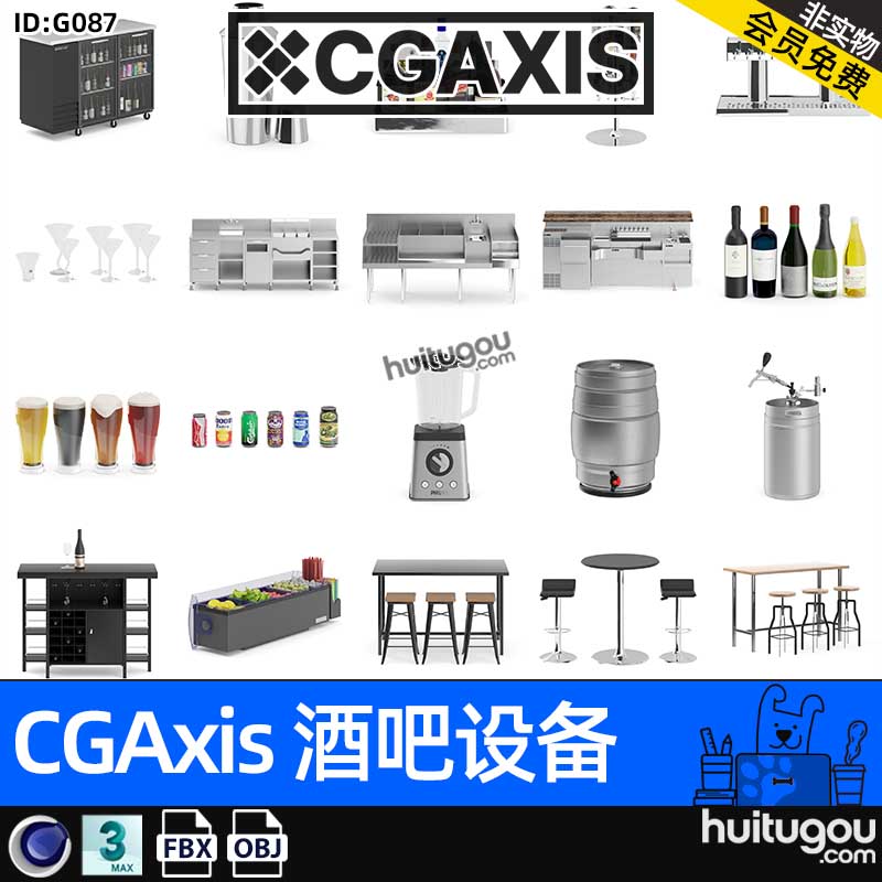CGAXIS  Bar Equipment[酒吧设备]餐厅酒柜酒架酒瓶子酒杯餐桌椅
