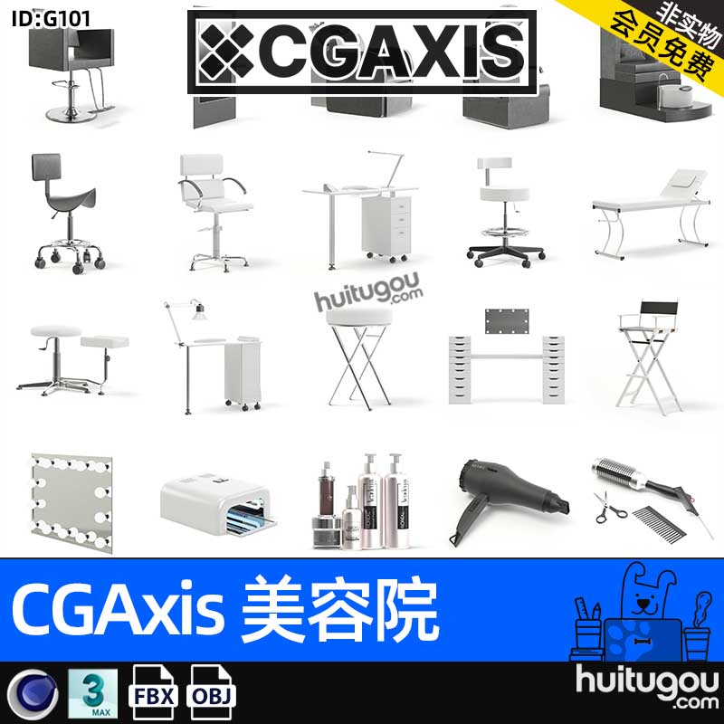 CGAXIS Beauty Salon[美容院]理发店牙医家具沙发椅子床3D模型max