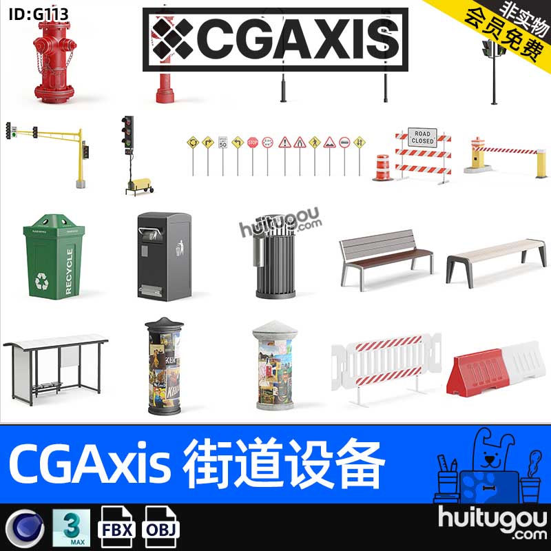 CGAxis Street Equipment-3[街道设备]消防栓路牌路灯路障3D模型