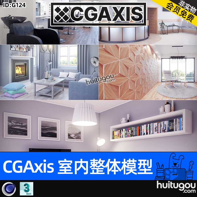 Interiors[室内整体模型]发廊客厅前台展厅3D场景模型MAX格式C4D