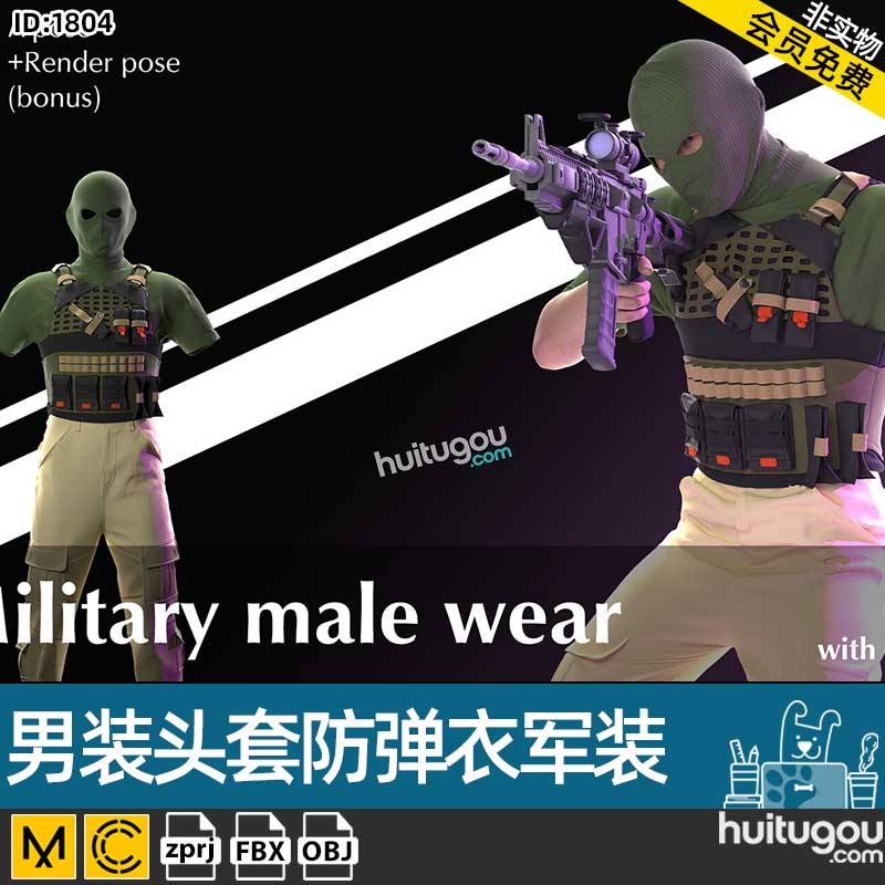 MD衣服素材CLO3D带头套防弹衣军装服装打版纸样工程源文件fbx obj