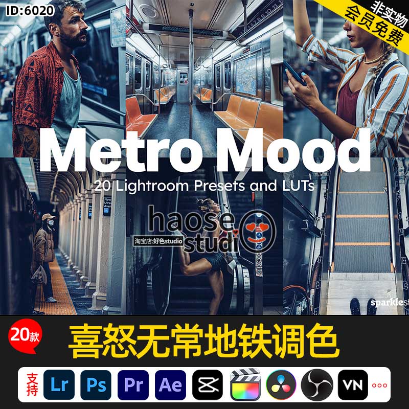 LR预设PR视频照片LUT调色AE增强黄色活力摄影调色20款Metro Mood