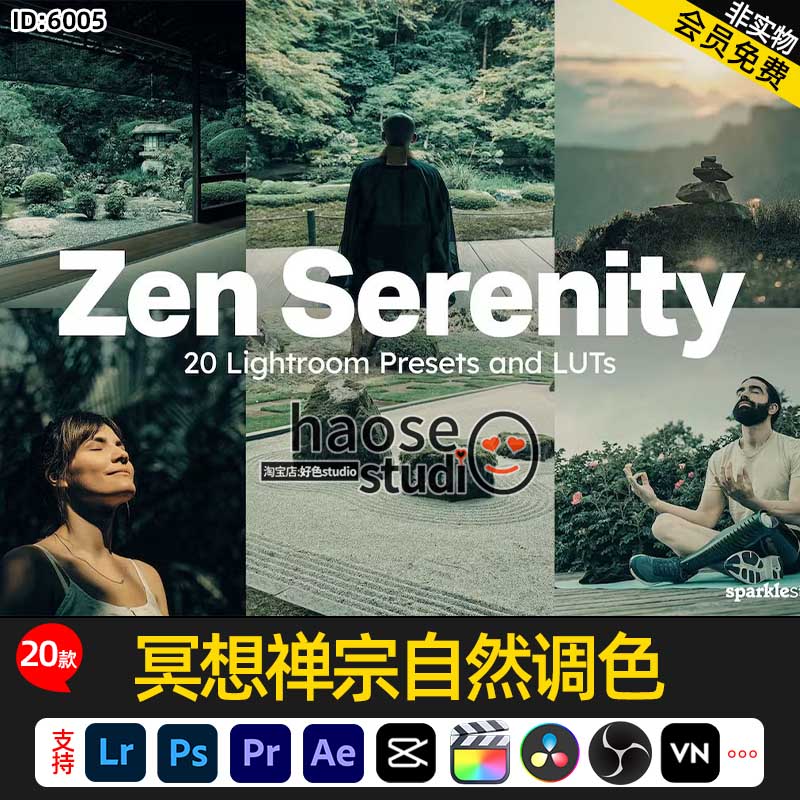 PS LR冥想禅宗宁静氛围照片视频调色预设LUT素材20款Zen Serenity