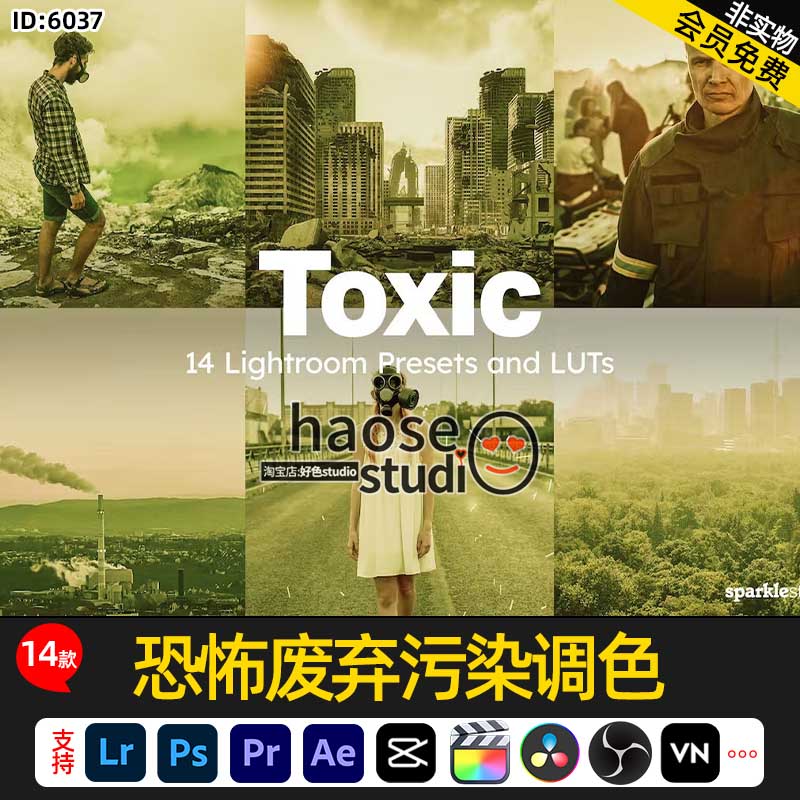 Lr PS Pr Ae调色摄影照片视频LUT预设 恐怖废弃污染调色14款toxic