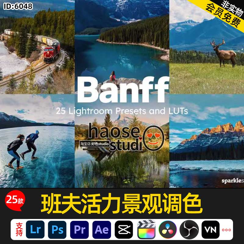 Lr调色修图LUT预设包风景摄影照片视频班夫活力景观调色25款Banff