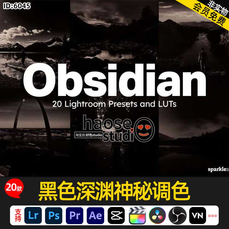 LR调色LUT预设照片Pr视频广告海报黑色深渊神秘调色20款Obsidian