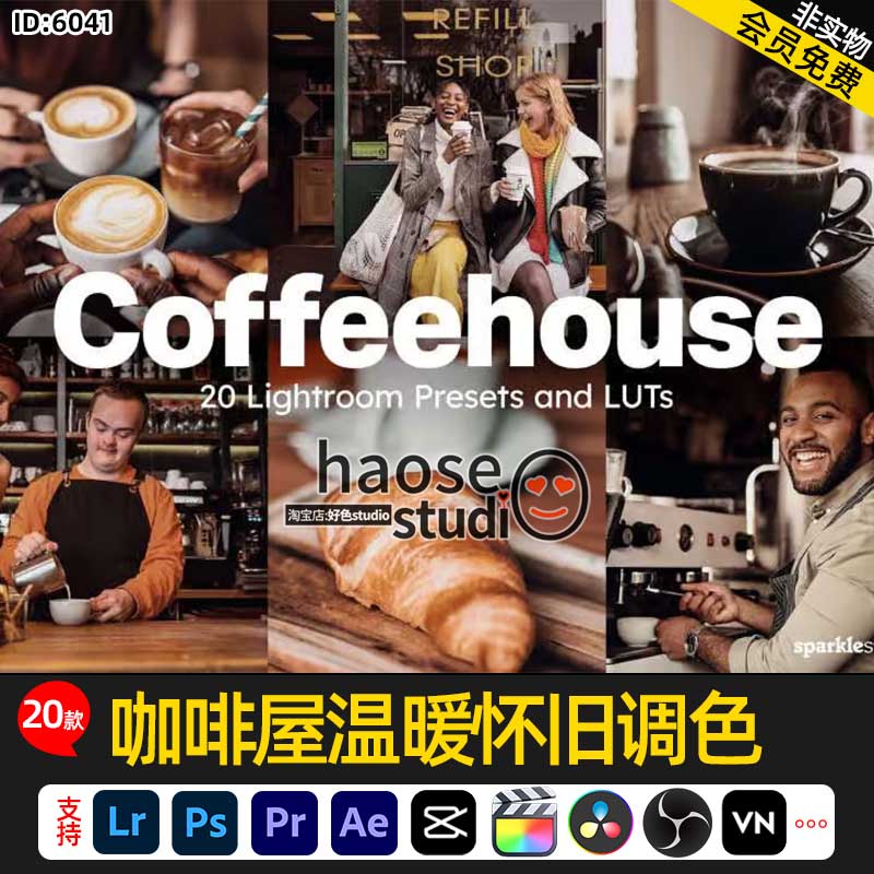 lightroom调色预设包LUT预设咖啡屋温暖怀旧调色20款Coffeehouse