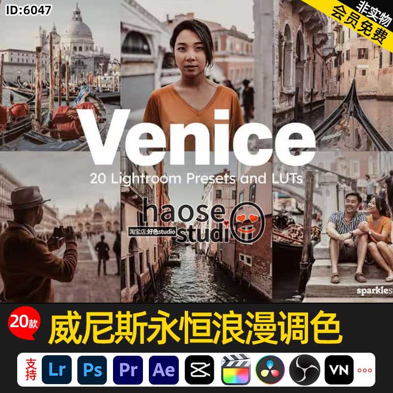 Lr调色LUT预设包 城市摄影视频旅拍威尼斯永恒浪漫调色20款Venice