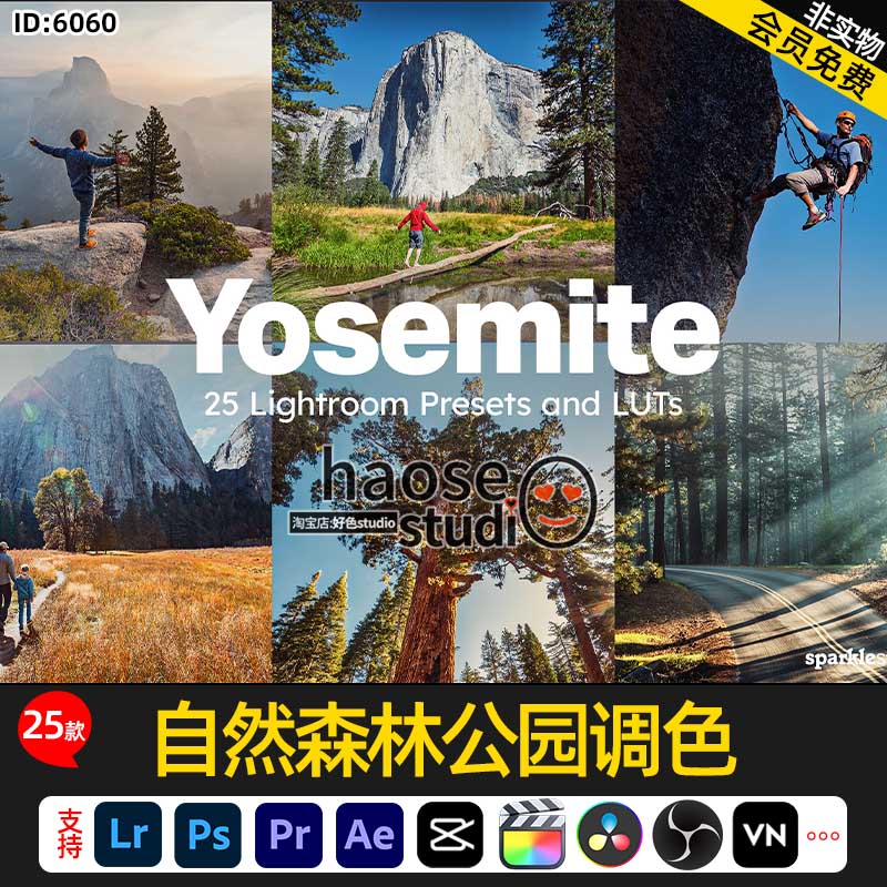 lr预设PS调色滤镜风景照片视频LUT自然森林公园调色25款Yosemite