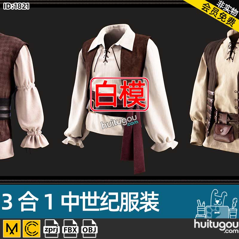 MD衣服服装素材CLO3D中世纪男装上衣衣服纸样ZPRJ项目工程源文件
