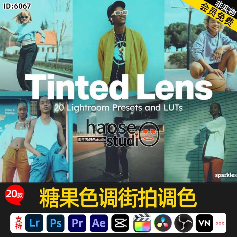 lr预设PS风格化调色视频LUT预设糖果色调街拍调色20款Tinted Lens