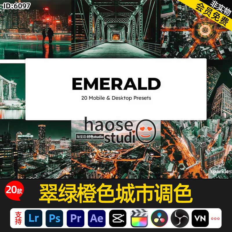 lr预设PS建筑旅拍摄影青橙色LUT预设翠绿橙色城市调色20款Emerald