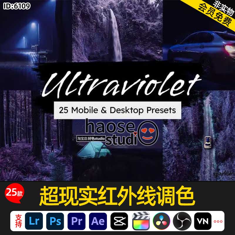 lightroom预设PS滤镜LUT调色pr超现实红外线调色25款Ultraviolett