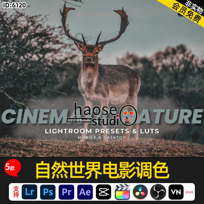 LR预设包PS修图调色LUT剪映自然世界电影调色5款Cinematic Nature