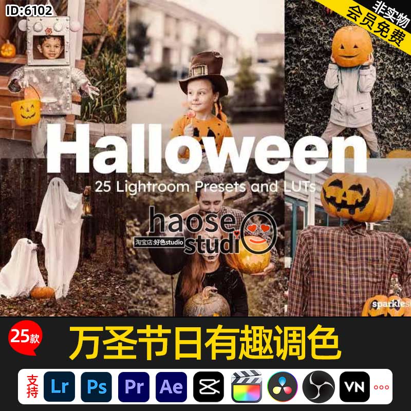 Lr预设ps调色LUT预设包 万圣节日有趣恐怖怪异调色25款Halloween