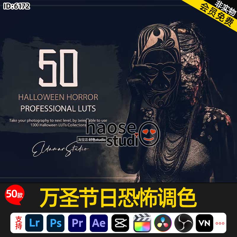 Lr预设PS滤镜LUT调色FCPX万圣节日恐怖调色50款 Halloween Horror
