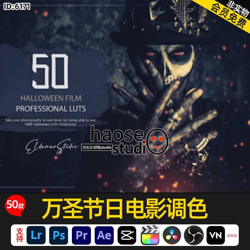 Lr预设PS滤镜LUT调色剪映pr万圣节日电影调色50款Halloween Film