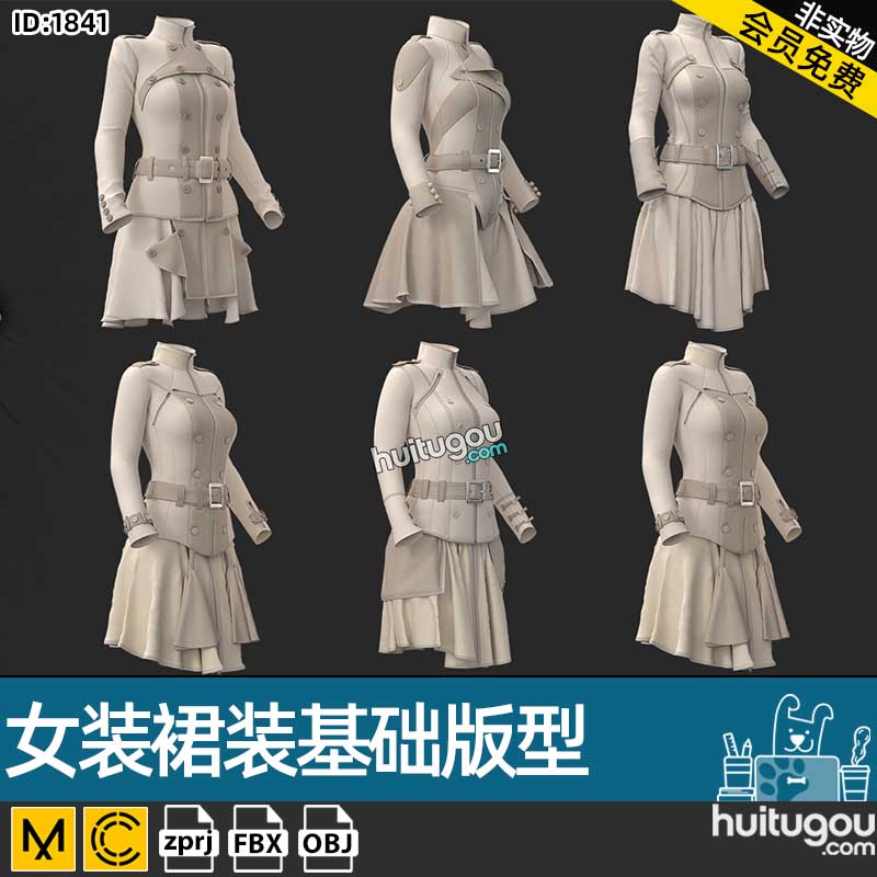 MD衣服纸样CLO3D女装时尚复古裙子套装基础版型 服装设计打版工程