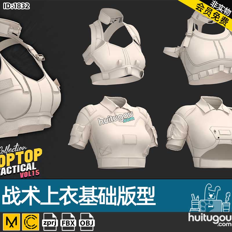 MD衣服素材CLO3D美少女战术上衣基础版型5款服装设计纸样工程文件