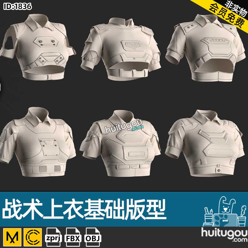 MD衣服素材CLO3D战术上衣基础版型6款服装设计纸样工程源文件素材