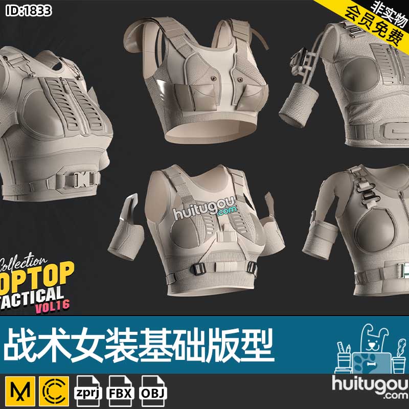 MD衣服素材CLO3D战术女装上衣基础版型5款服装设计纸样工程源文件