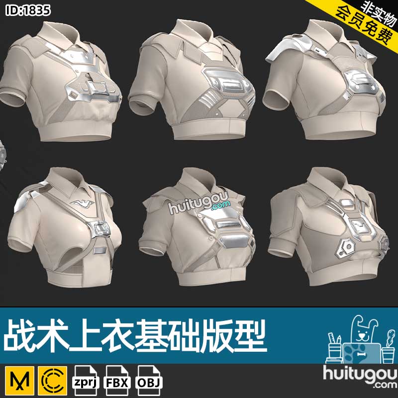 MD衣服素材CLO3D战术上衣基础版型6款服装设计打版纸样工程源文件