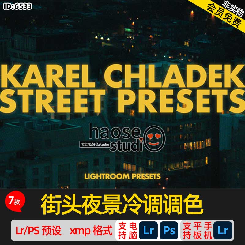 Lr预设PS修图调色lightroom预设街头夜景冷调调色7款Night Street