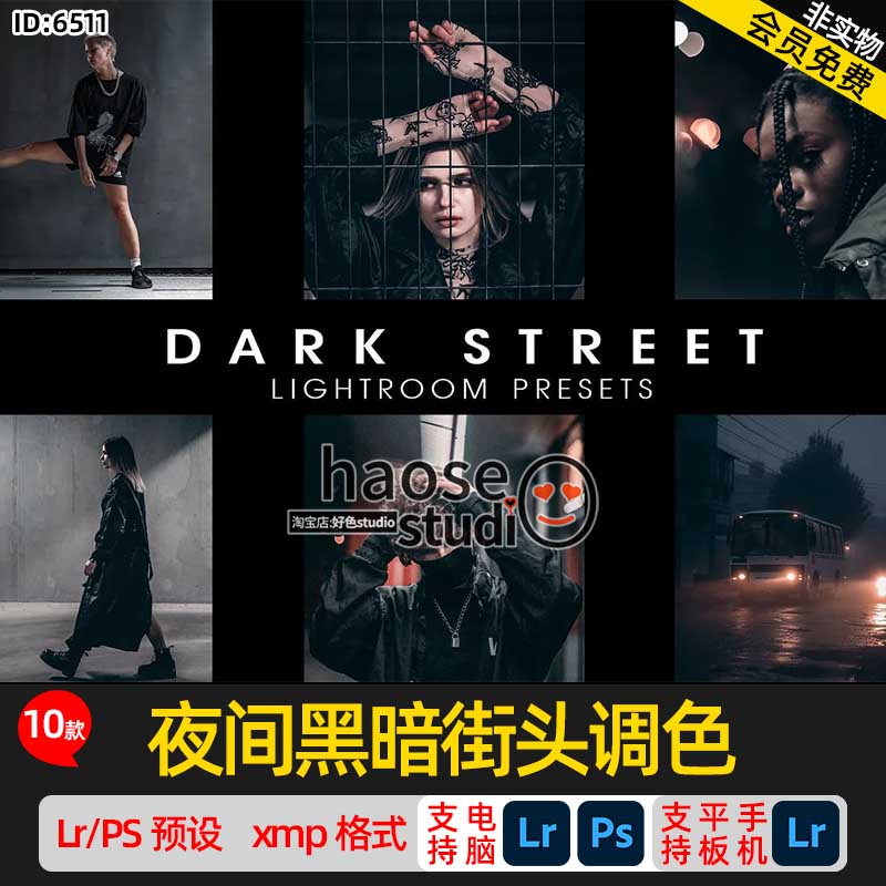 lightroom预设PS调色平板Lr预设夜间黑暗街头调色10款Dark Street