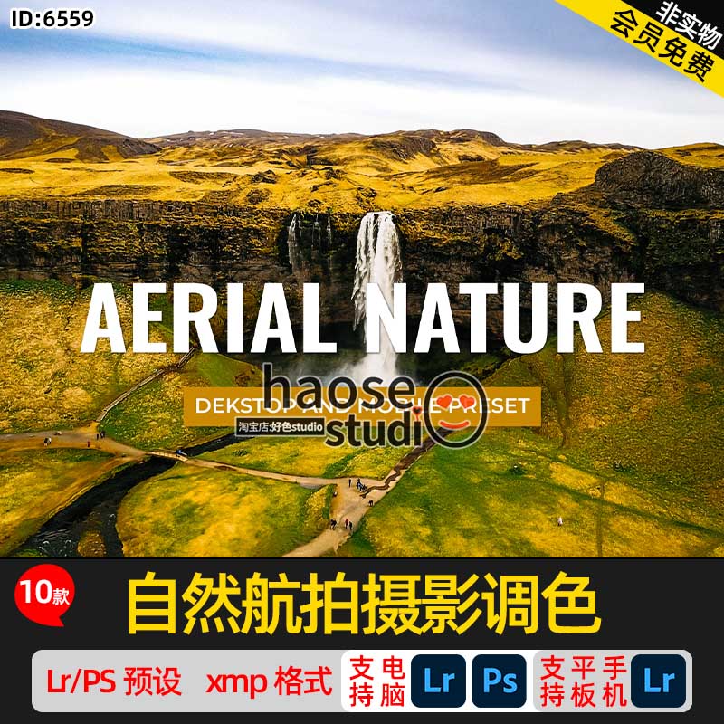 Lr预设PS调色lightroom预设 自然航拍摄影调色10款Aerial Nature