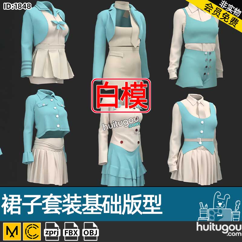 MD衣服素材CLO3D裙子套装基础版型6款zprj服装设计纸样工程源文件