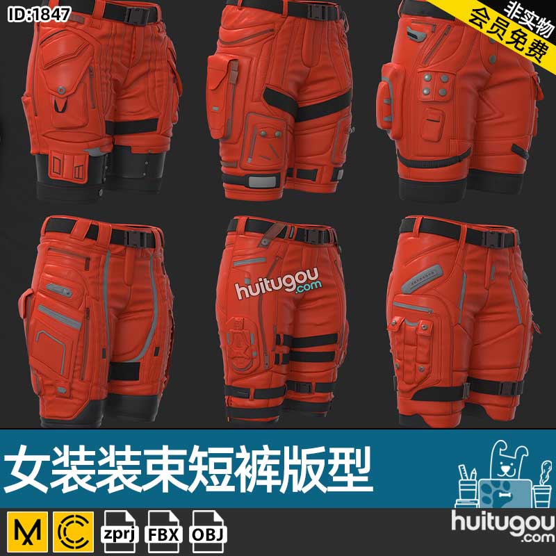 MD服装素材CLO3D女装战术科幻短裤版型6款zprj衣服纸样工程源文件