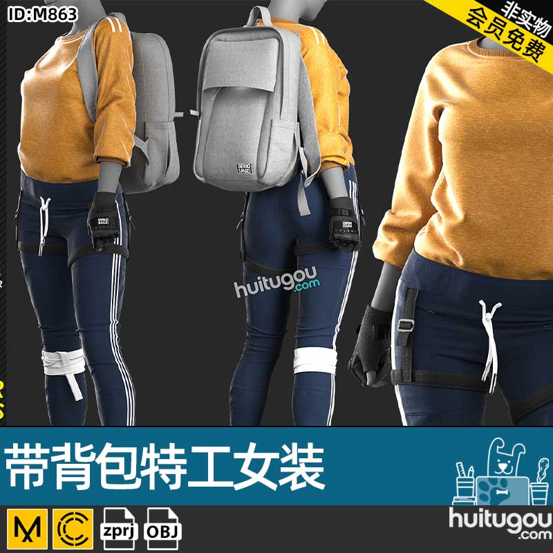 MD衣服素材CLO3D女学生带背包特工女装ZPRJ服装设计工程纸样文件