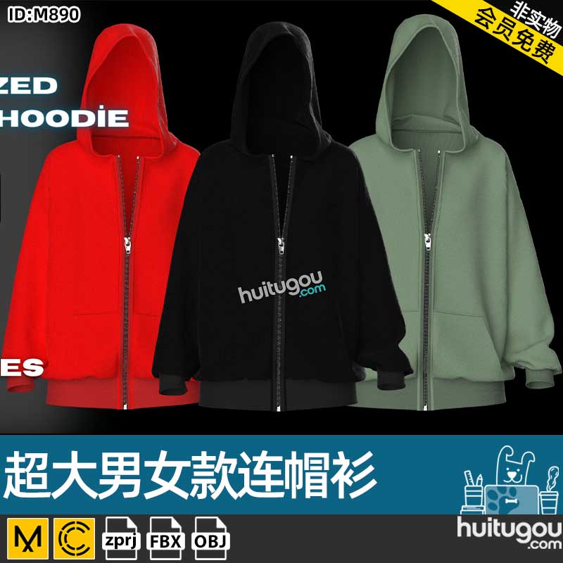 MD衣服素材CLO超大男女款连帽衫卫衣ZPRJ服装打版纸样工程源文件