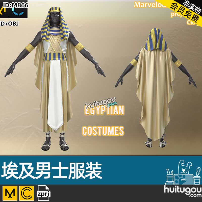 MD衣服素材CLO古埃及男士酋长服国王服装设计ZPRJ纸样工程源文件