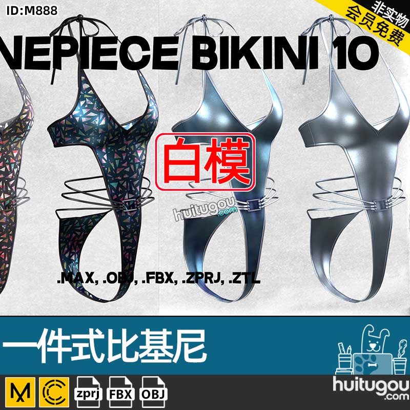 Marvelous Designer衣服素材ZPRJ一件式比基尼泳衣MD纸样模型CLO