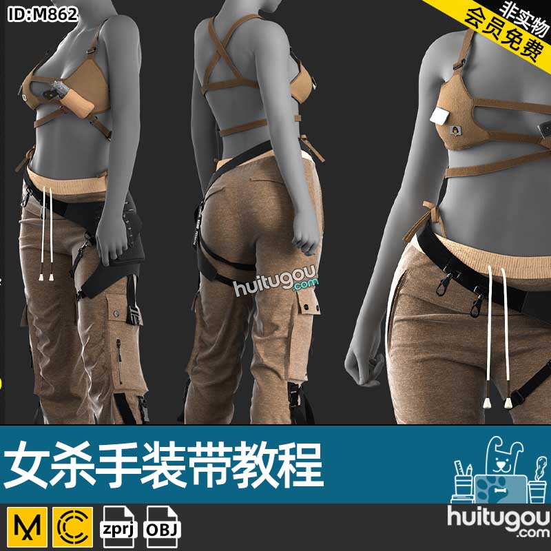 MD服装设计CLO性感女杀手装 衣服纸样项目工程源文件ZPRJ带教程