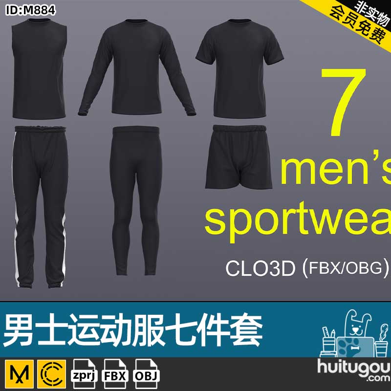 MD衣服素材CLO3D男士运动服七件套外套短裤长裤背心 服装打版纸样