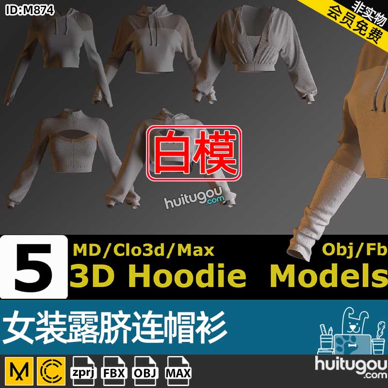 Marvelous衣服素材CLO3D女装露脐连帽衫卫衣MD服装纸样工程源文件