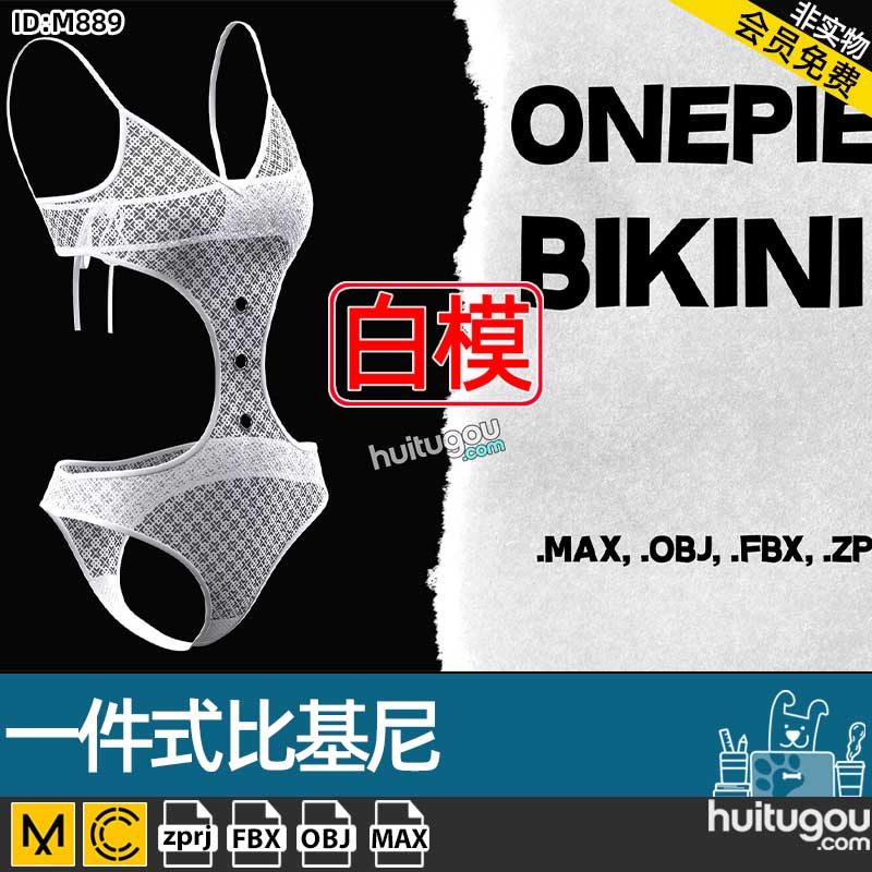 MD衣服素材CLO3D一件式比基尼泳衣ZPRJ格式纸样模型 服装打版项目