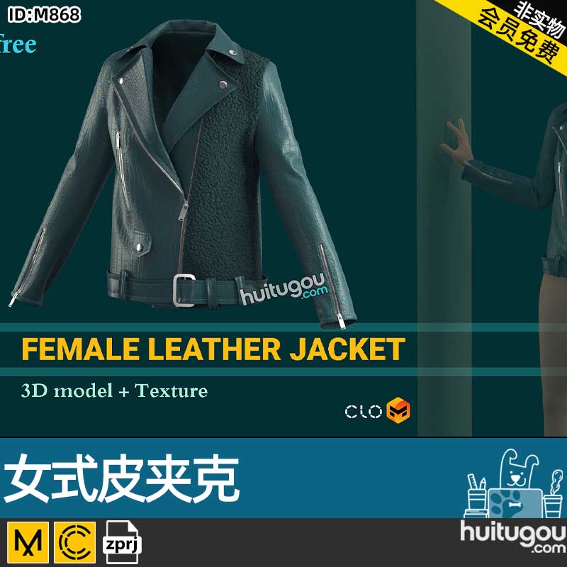 MD服装素材CLO3D女式皮夹克女装外套衣服ZPRJ服装设计纸样源文件